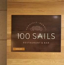 100 Sails Prince Hotel Waikiki Oahu Honolulu (Logo).