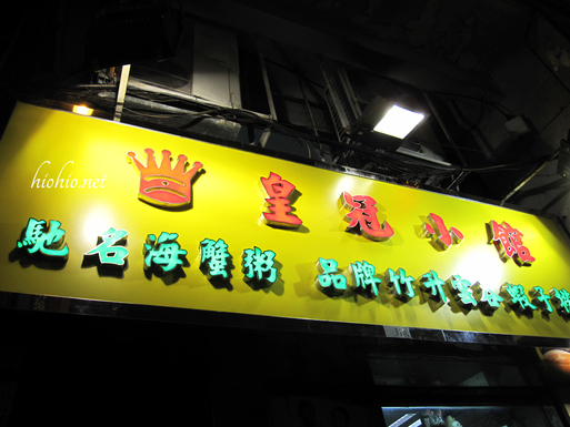 Wong Kun Sio Kung Macau, Exterior sign. 