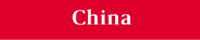 China navigational banner