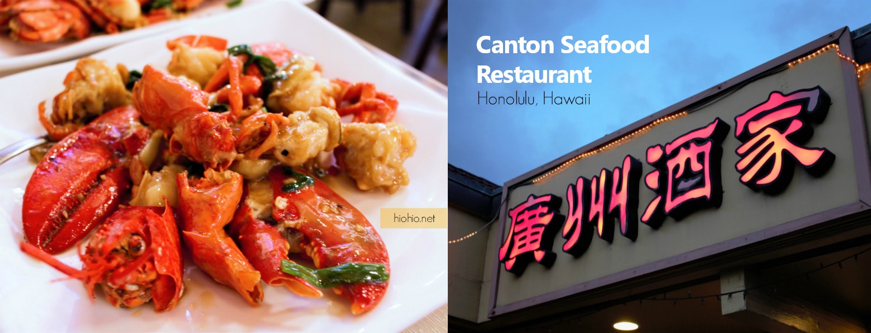 Canton Seafood Restaurant Honolulu Hawaii (signage and fresh lobster).