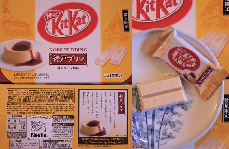 Nestle Japanese Kit Kat Flavor (Kobe Pudding), front, back, closeup. 