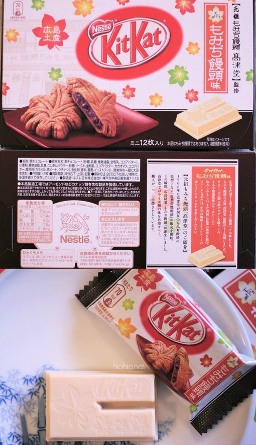 Nestle Japanese Kit Kat Flavor (Hiroshima Momiji Manju), front, back, closeup. 