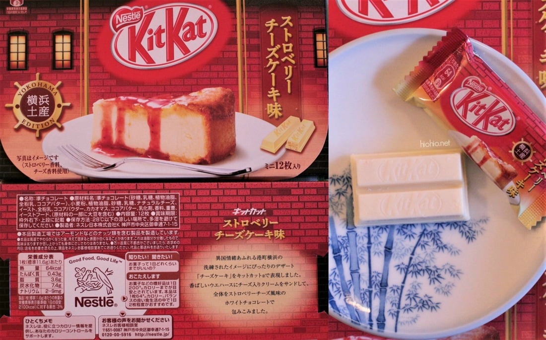 Nestle Japanese Kit Kat Flavor (Yokohama Cheesecake), front, back, closeup. 