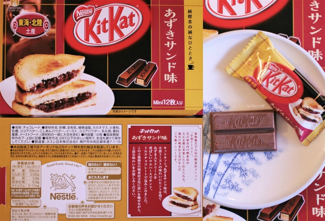 Nestle Japanese Kit Kat Flavor (Red Bean Sandwich Regional Kit Kat), front, back, closeup. 