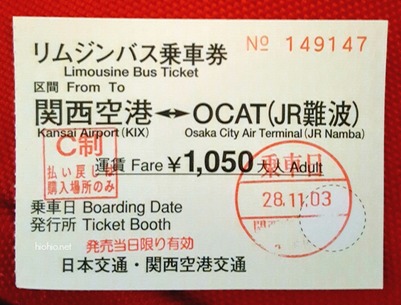Kansai Airport Limousine Bus to OCAT Ticket (one-way).