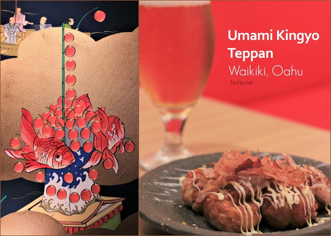 Umami Kingyo Teppan (Waikiki Yokocho Gourmet Food Alley), Oahu.  Authentic Takoyaki just like in Japan!