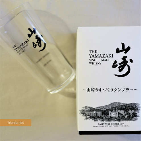 Suntory Yamazaki Distillery Kyoto Japan (Museum Giftshop- Yamazaki Glass Tumbler).