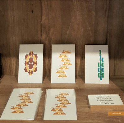 Suntory Yamazaki Distillery Kyoto Japan (Museum Giftshop- Washi Envelopes).