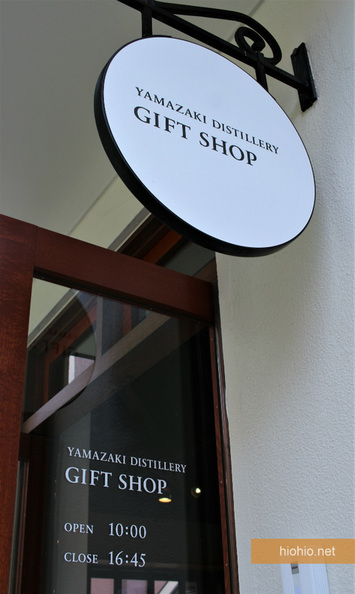 Suntory Yamazaki Distillery Kyoto Japan (Museum Giftshop).