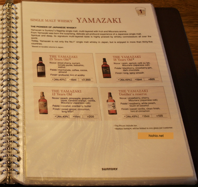 Yamazaki tasting price list (Yamazaki Whisky Distillery Kyoto Japan).