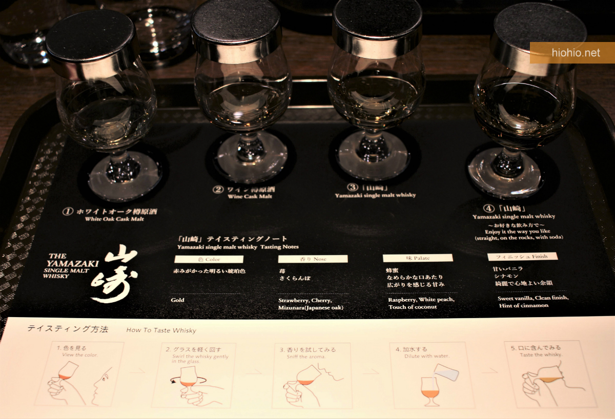 Suntory Yamazaki Distillery Kyoto Japan (Whisky Tour- Free Tasting- Whiskies).
