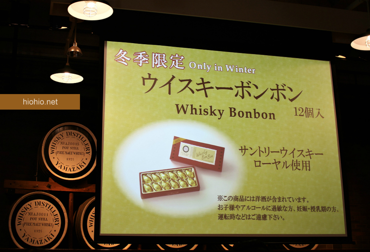 Suntory Yamazaki Distillery Kyoto Japan (Whisky Tour- Whisky bonbon slide).