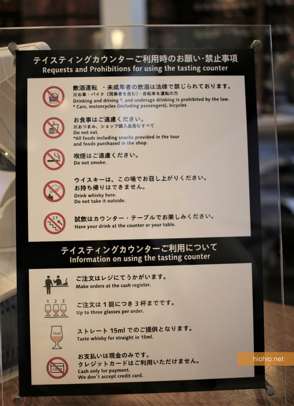 Suntory Yamazaki Distillery Kyoto Japan (Whisky Museum- Paid Tasting Counter Rules).